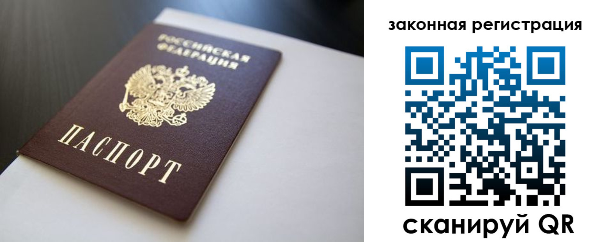 временная регистрация для школы в Баксане