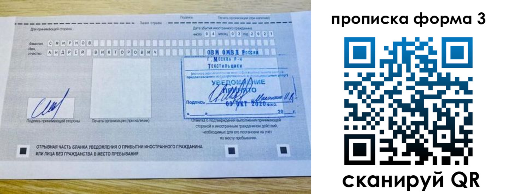 временная регистрация поиск в Баксане