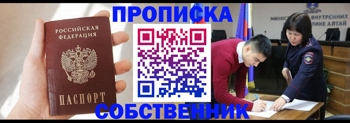 найти адрес прописки в Баксане