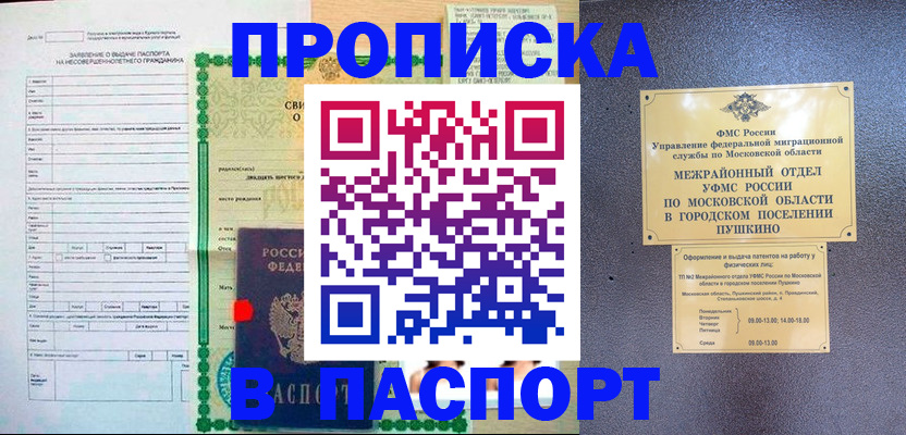 миграционный учет в Баксане