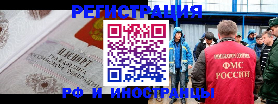 временная регистрация собственник в Баксане