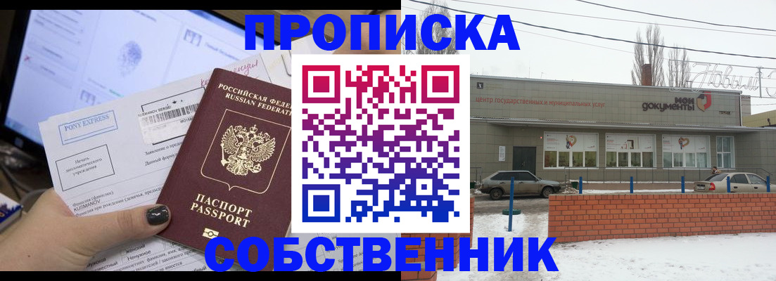 регистрация для дет. сада в Баксане